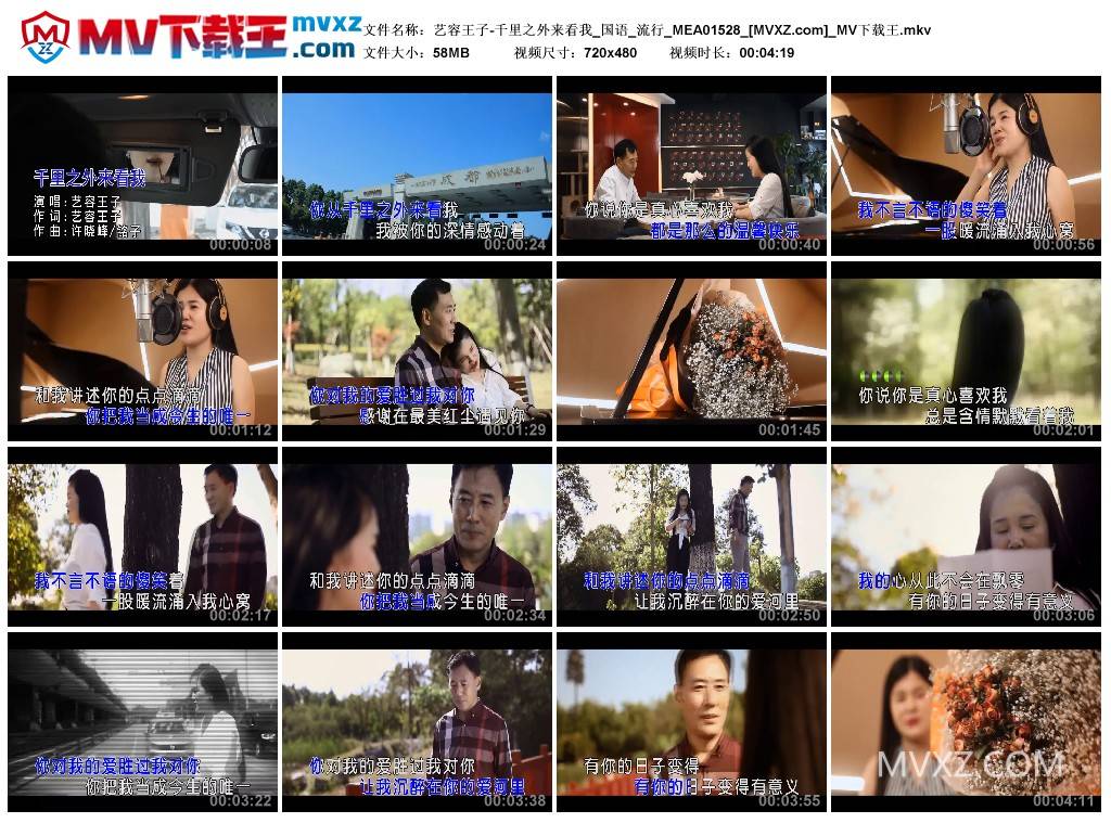 艺容王子-千里之外来看我_国语_流行_MEA01528